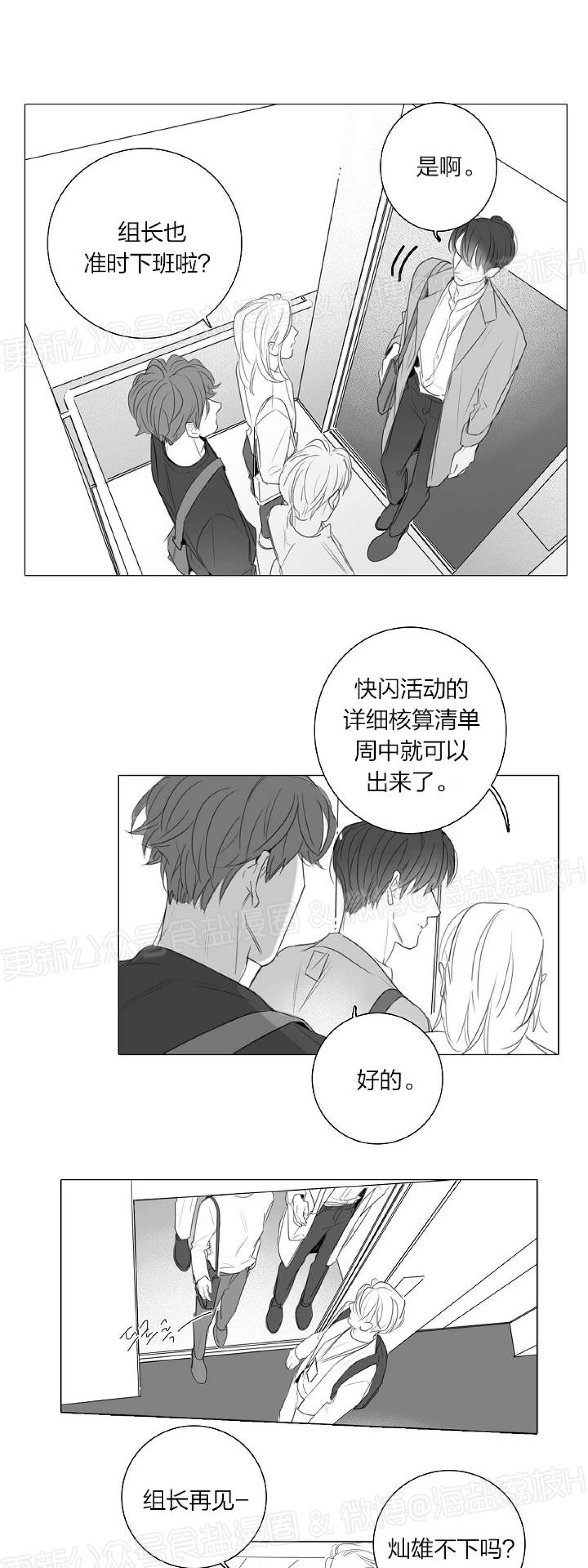 《唇中密语/唇下的秘密》漫画最新章节第24话免费下拉式在线观看章节第【9】张图片