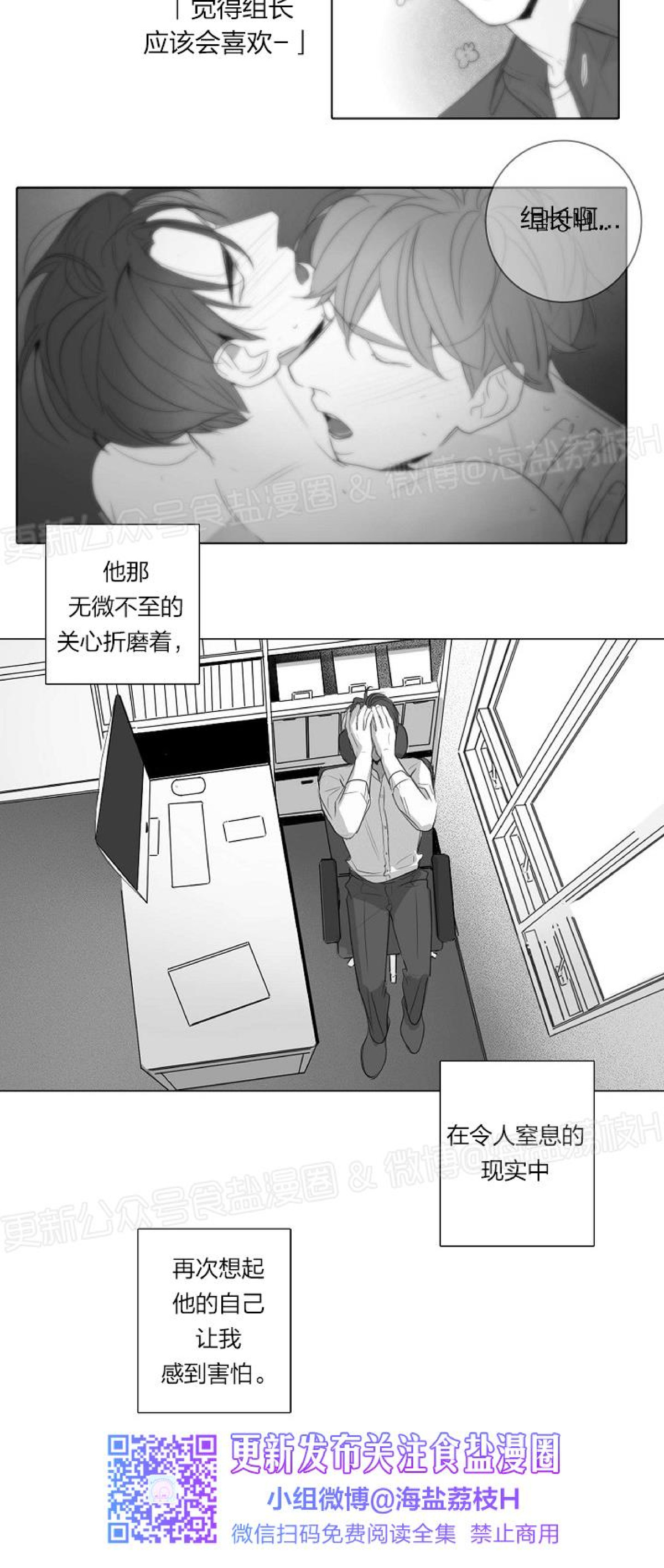 《唇中密语/唇下的秘密》漫画最新章节第24话免费下拉式在线观看章节第【6】张图片