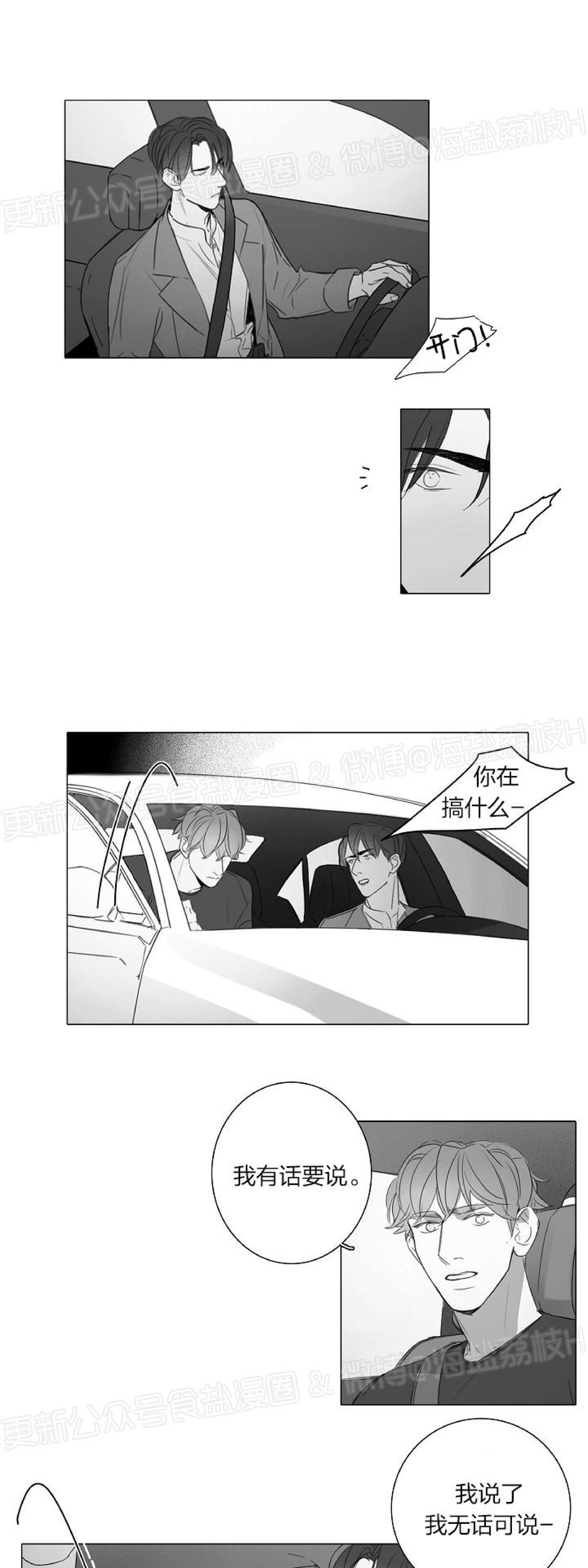 《唇中密语/唇下的秘密》漫画最新章节第24话免费下拉式在线观看章节第【12】张图片