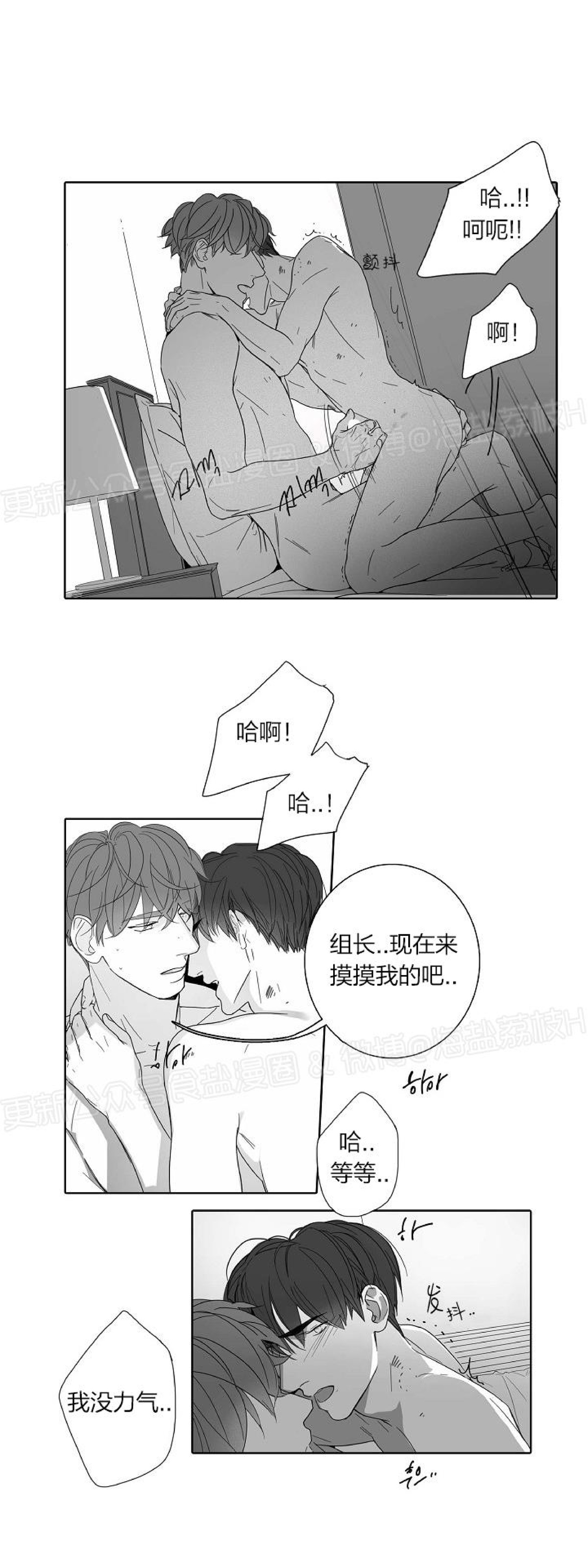 《唇中密语/唇下的秘密》漫画最新章节第26话免费下拉式在线观看章节第【10】张图片