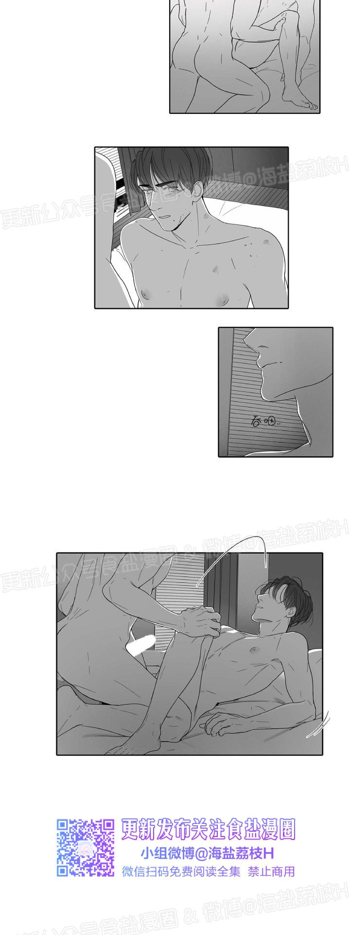 《唇中密语/唇下的秘密》漫画最新章节第26话免费下拉式在线观看章节第【13】张图片