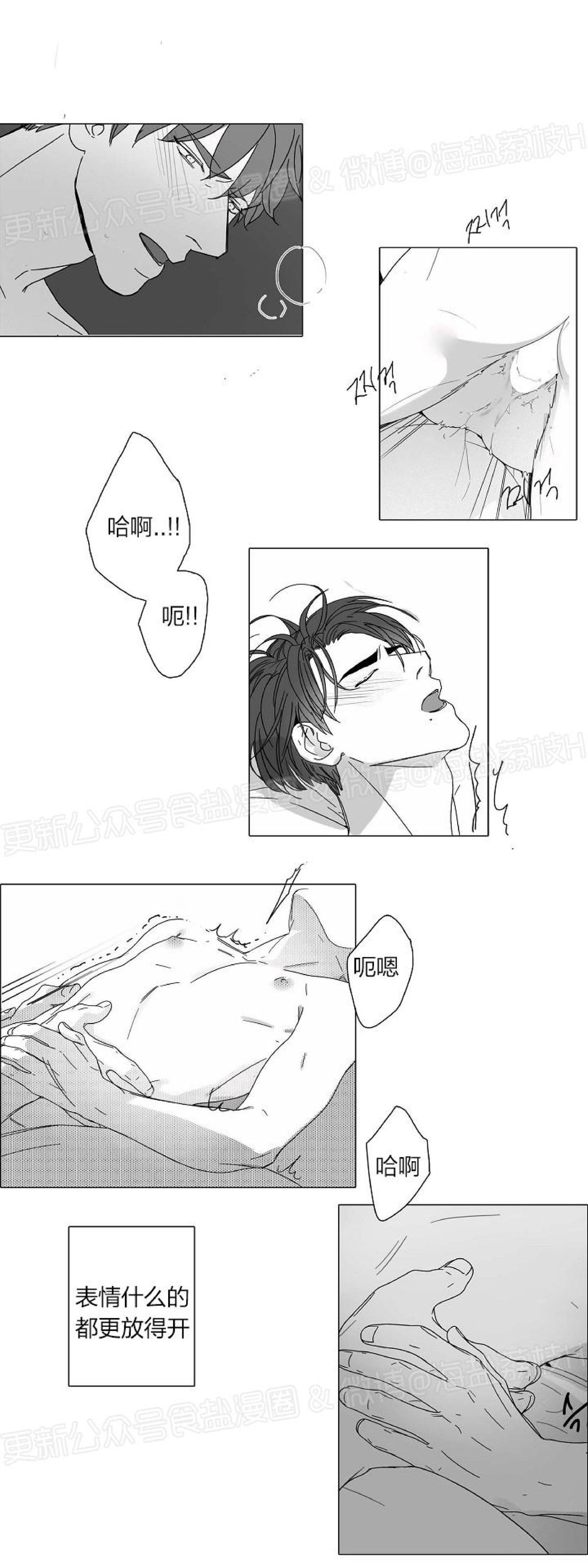 《唇中密语/唇下的秘密》漫画最新章节第26话免费下拉式在线观看章节第【16】张图片