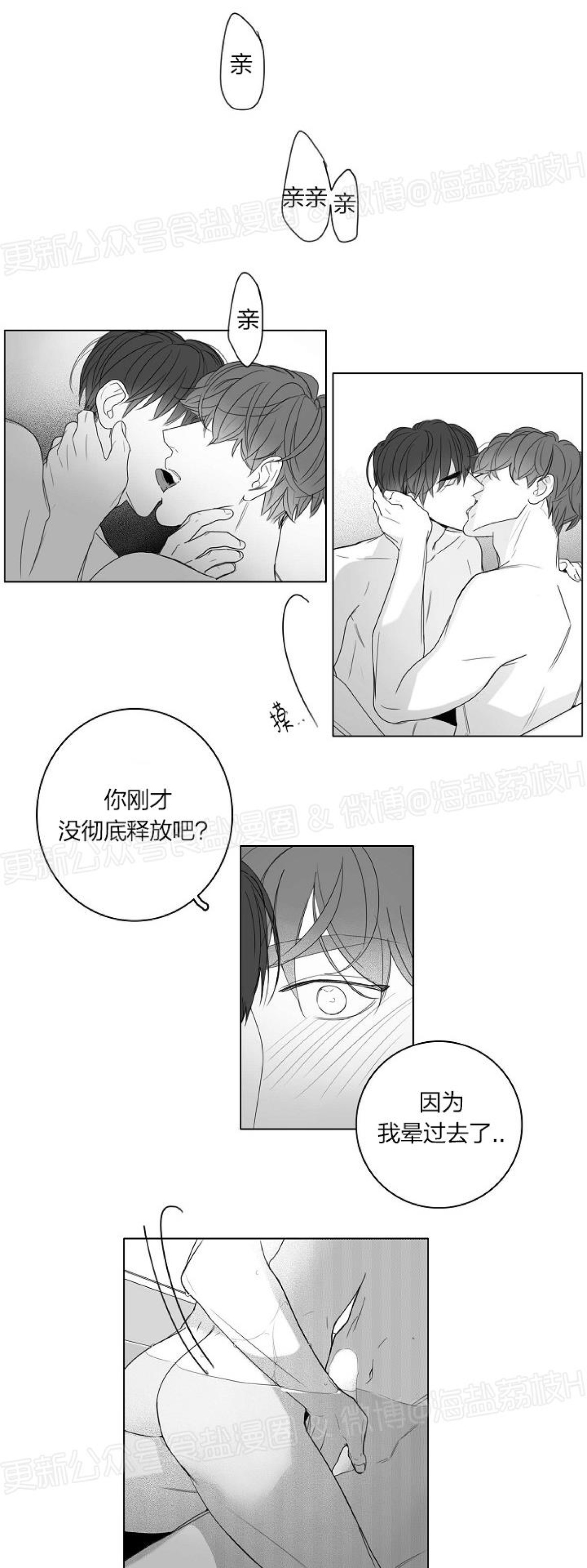 《唇中密语/唇下的秘密》漫画最新章节第27话免费下拉式在线观看章节第【13】张图片