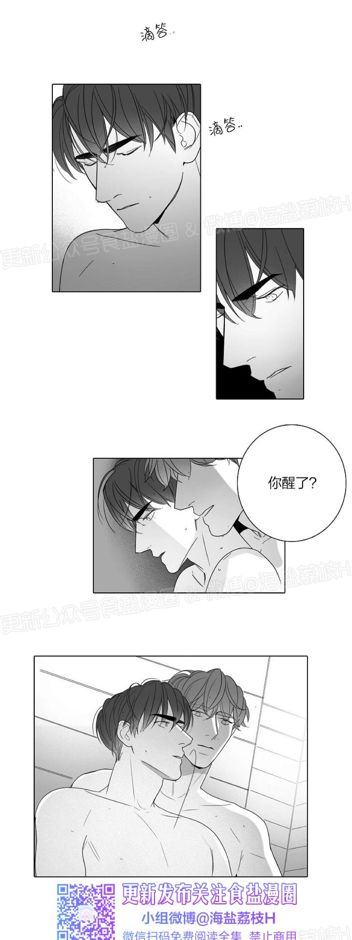 《唇中密语/唇下的秘密》漫画最新章节第27话免费下拉式在线观看章节第【4】张图片