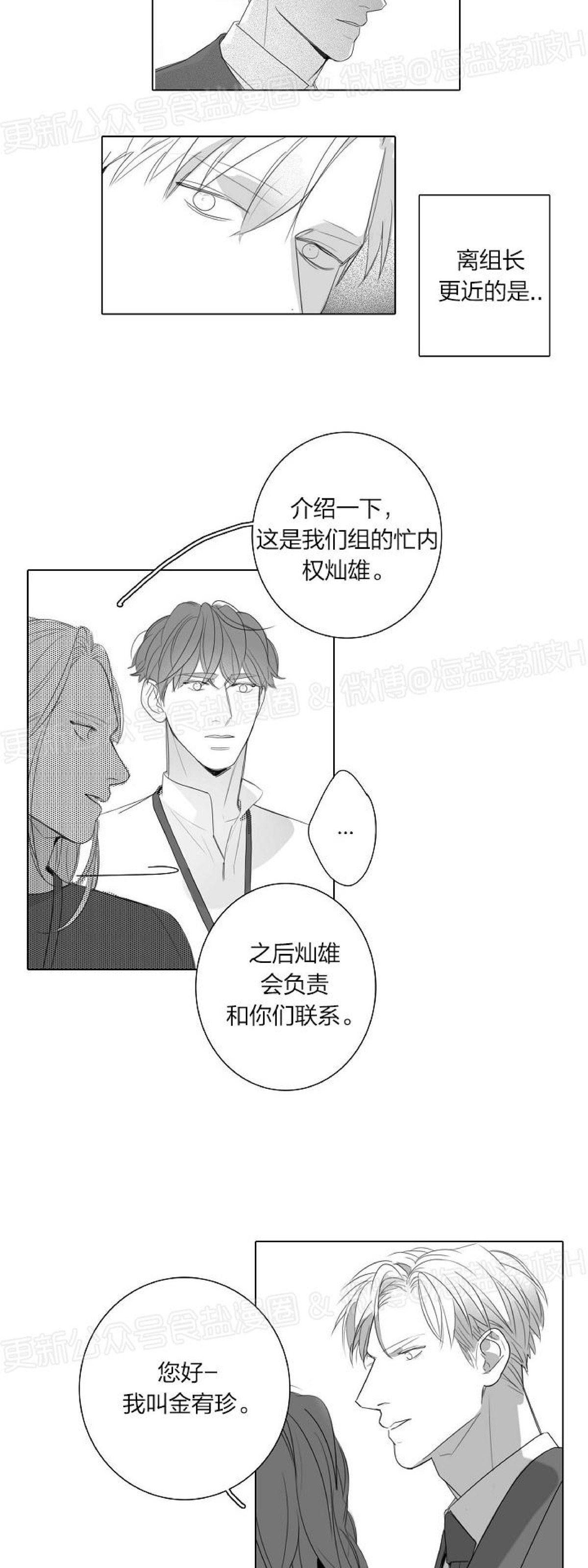 《唇中密语/唇下的秘密》漫画最新章节第28话免费下拉式在线观看章节第【27】张图片