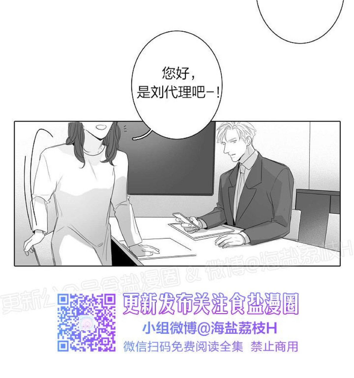 《唇中密语/唇下的秘密》漫画最新章节第28话免费下拉式在线观看章节第【25】张图片