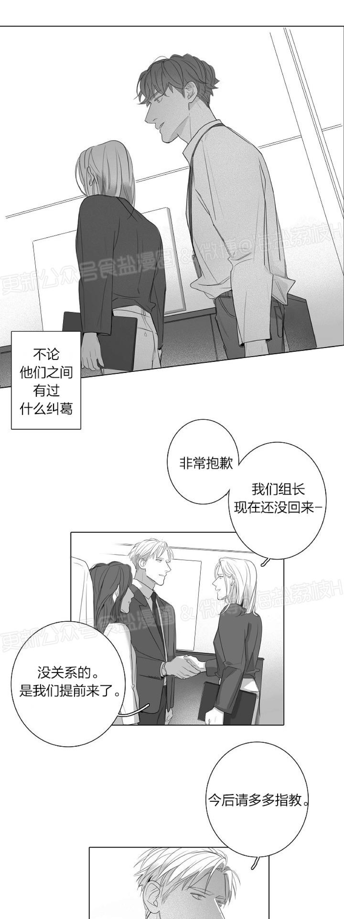 《唇中密语/唇下的秘密》漫画最新章节第28话免费下拉式在线观看章节第【26】张图片