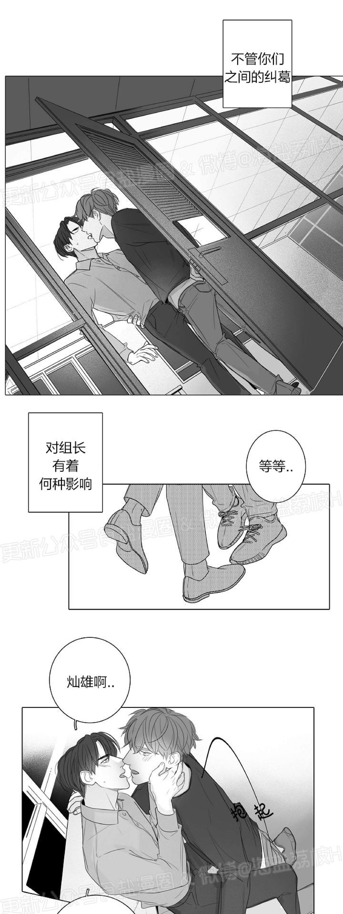 《唇中密语/唇下的秘密》漫画最新章节第28话免费下拉式在线观看章节第【19】张图片