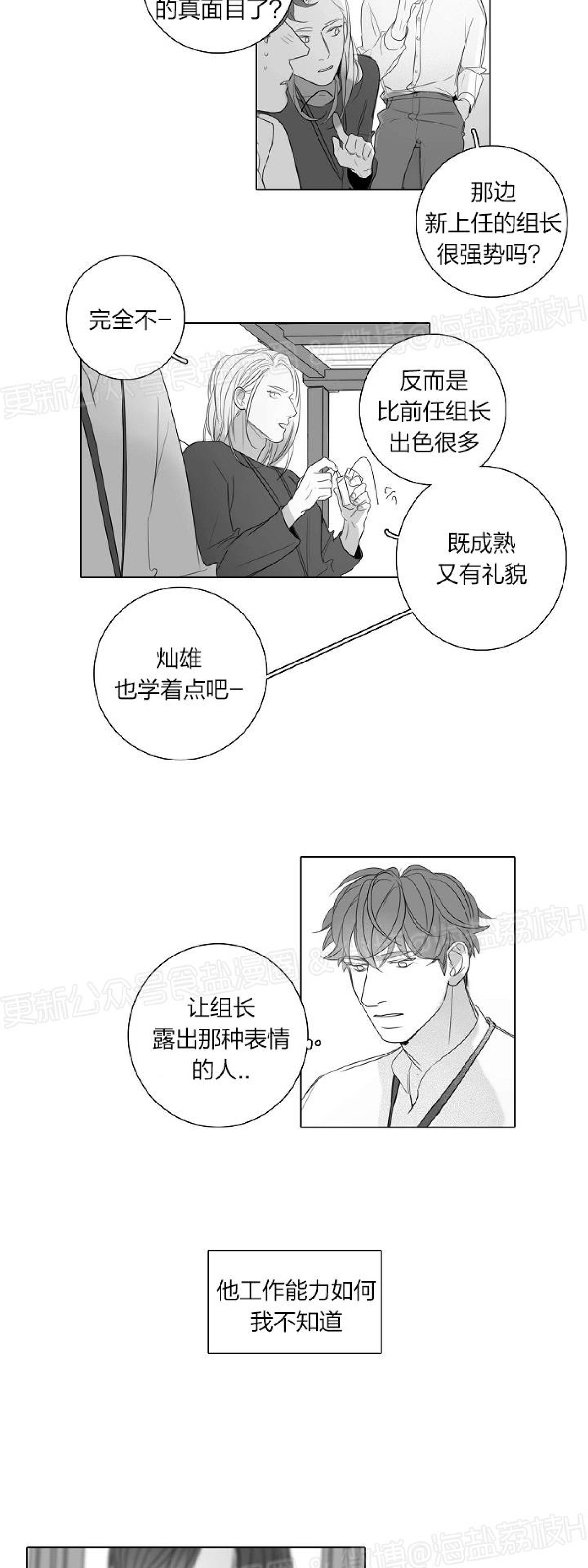 《唇中密语/唇下的秘密》漫画最新章节第28话免费下拉式在线观看章节第【30】张图片