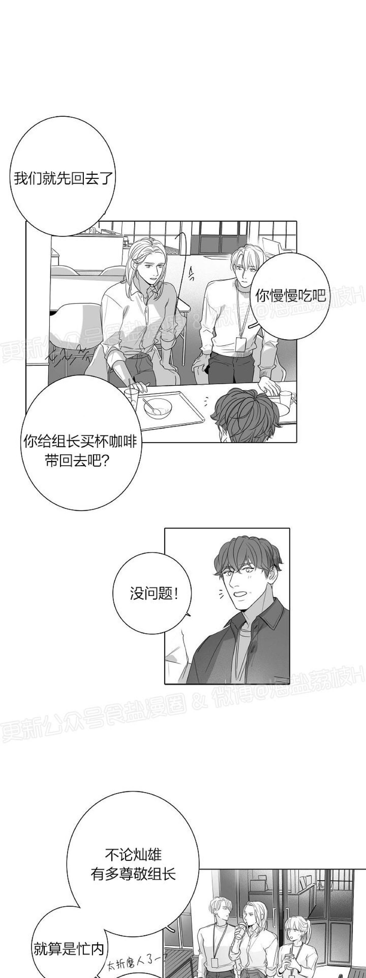 《唇中密语/唇下的秘密》漫画最新章节第28话免费下拉式在线观看章节第【9】张图片