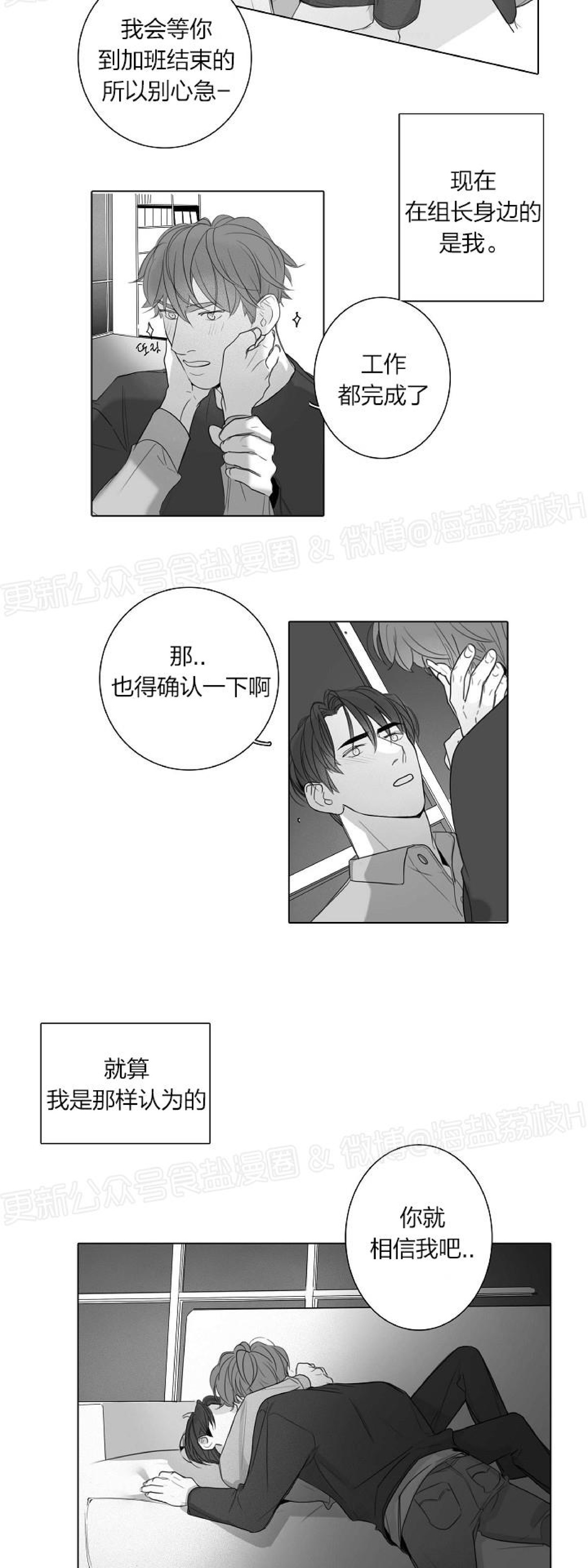 《唇中密语/唇下的秘密》漫画最新章节第28话免费下拉式在线观看章节第【20】张图片