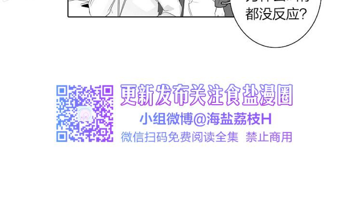 《唇中密语/唇下的秘密》漫画最新章节第28话免费下拉式在线观看章节第【23】张图片