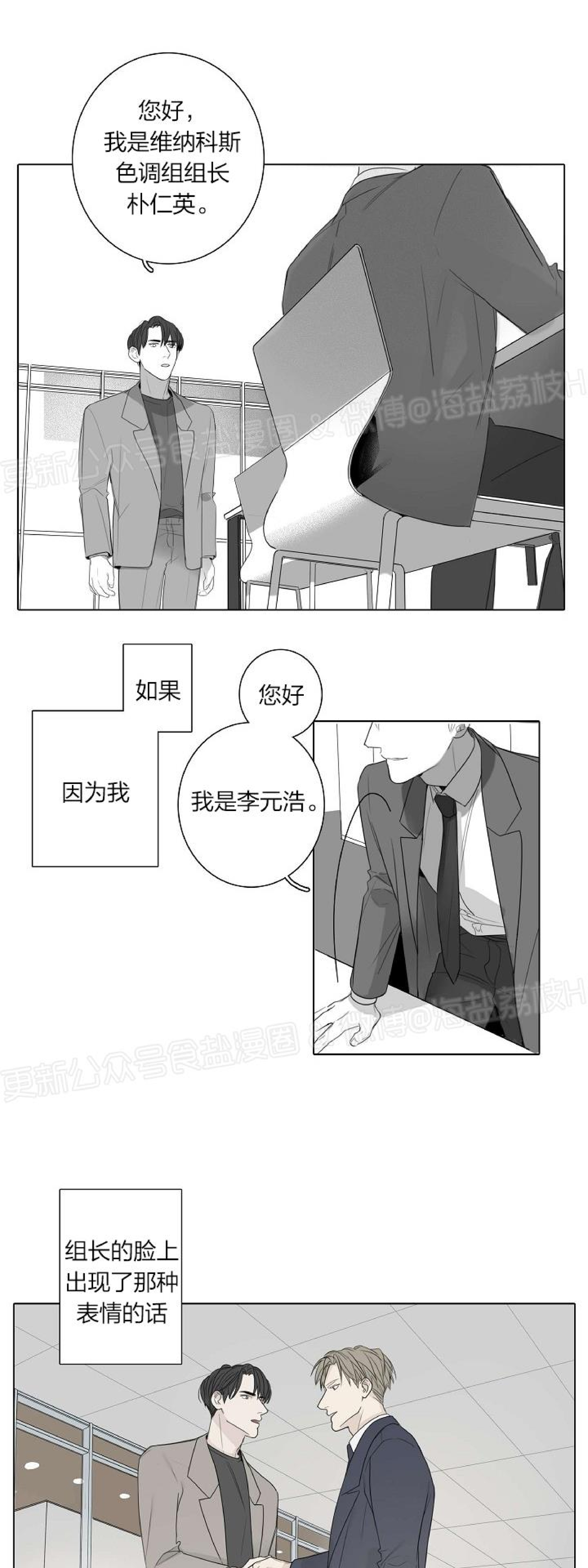 《唇中密语/唇下的秘密》漫画最新章节第28话免费下拉式在线观看章节第【32】张图片