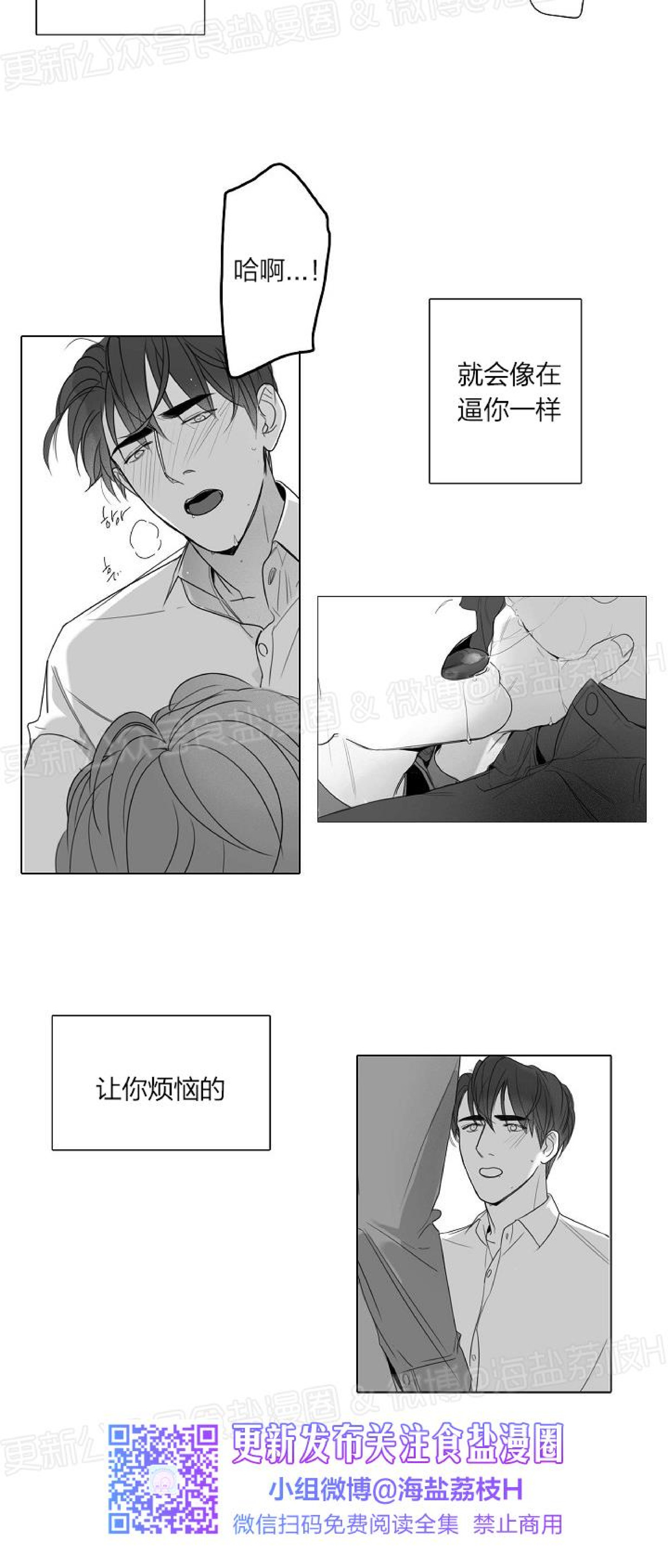 《唇中密语/唇下的秘密》漫画最新章节第28话免费下拉式在线观看章节第【15】张图片