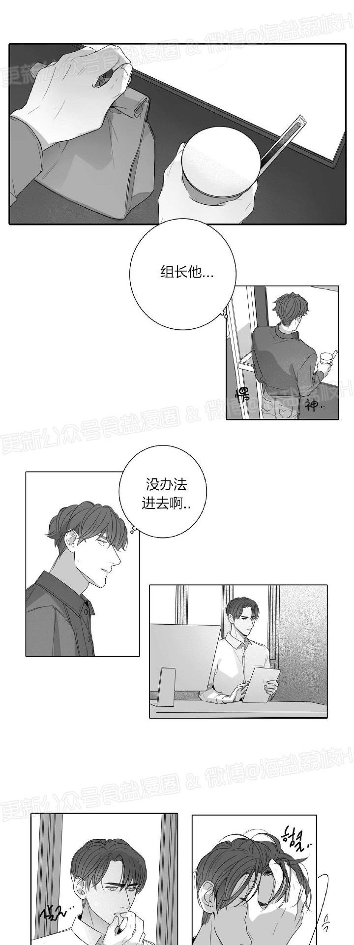 《唇中密语/唇下的秘密》漫画最新章节第28话免费下拉式在线观看章节第【11】张图片