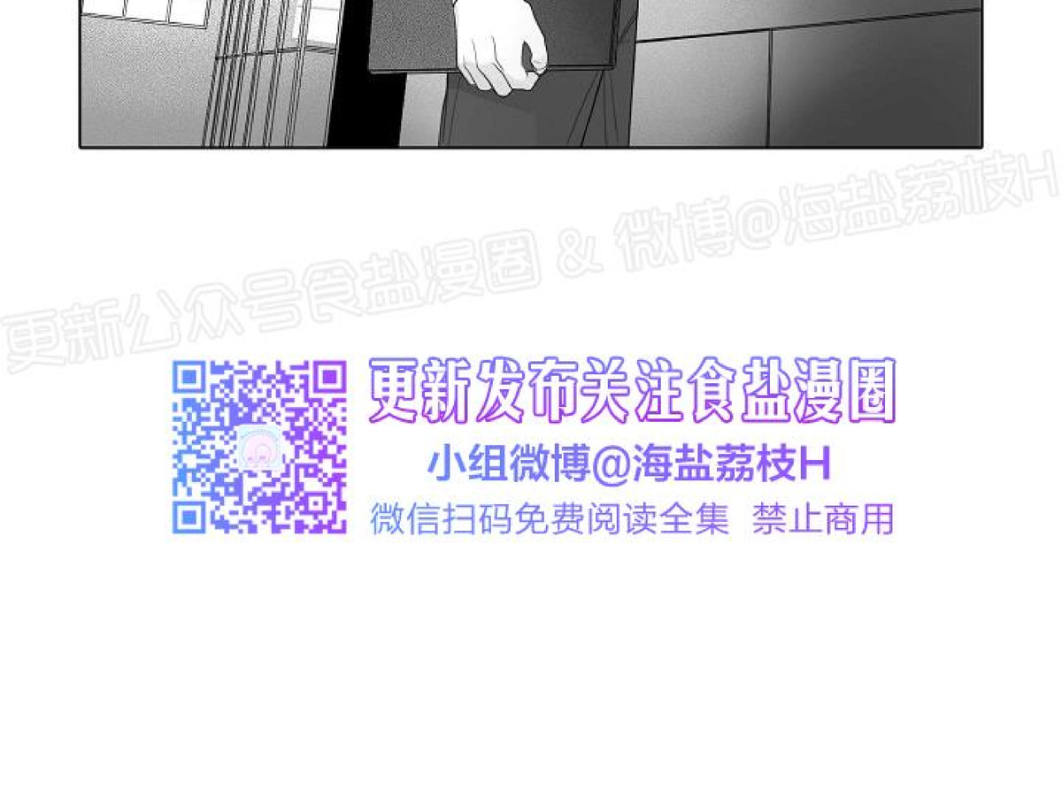 《唇中密语/唇下的秘密》漫画最新章节第28话免费下拉式在线观看章节第【5】张图片