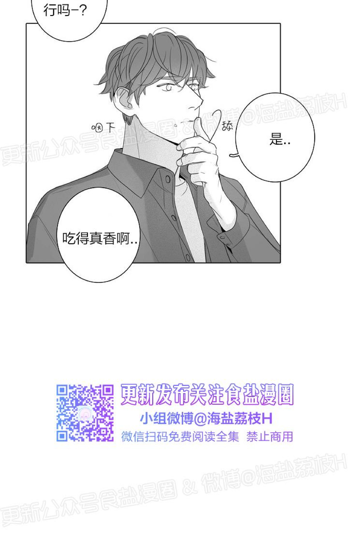 《唇中密语/唇下的秘密》漫画最新章节第28话免费下拉式在线观看章节第【8】张图片