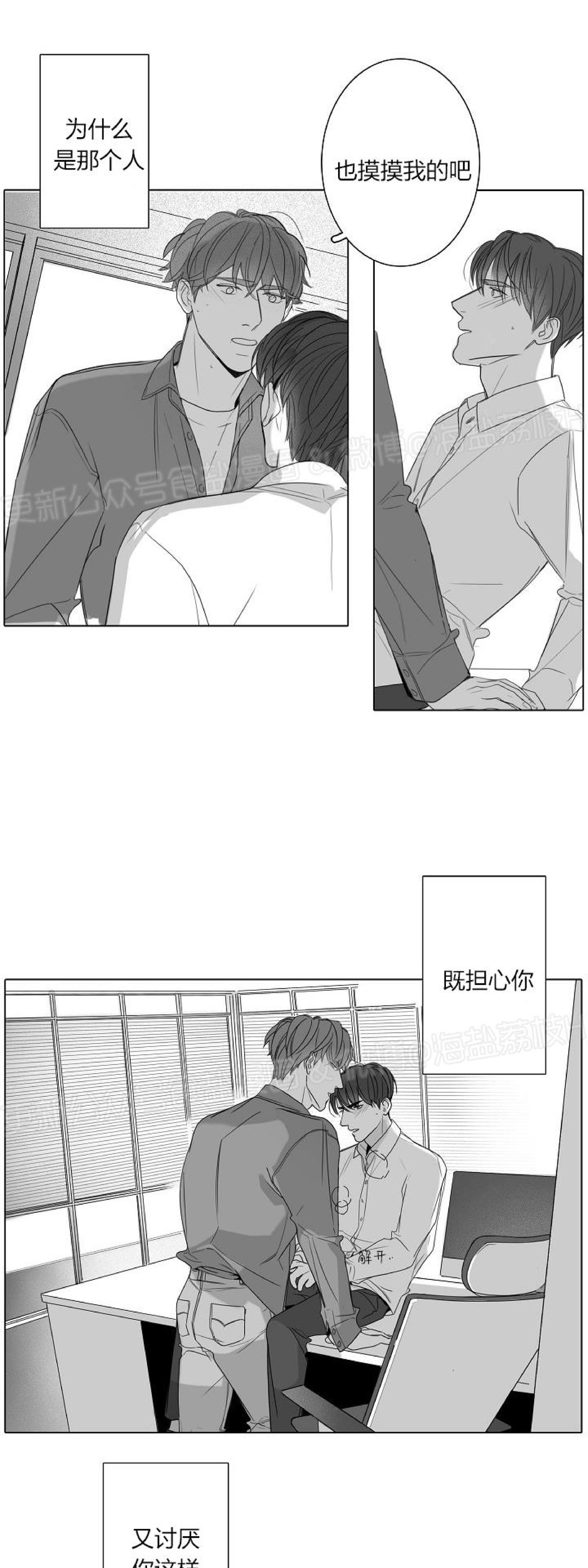 《唇中密语/唇下的秘密》漫画最新章节第28话免费下拉式在线观看章节第【16】张图片