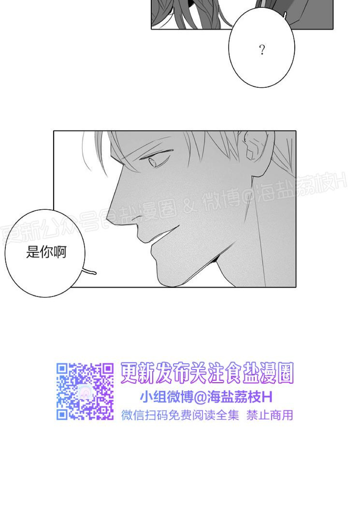 《唇中密语/唇下的秘密》漫画最新章节第28话免费下拉式在线观看章节第【28】张图片