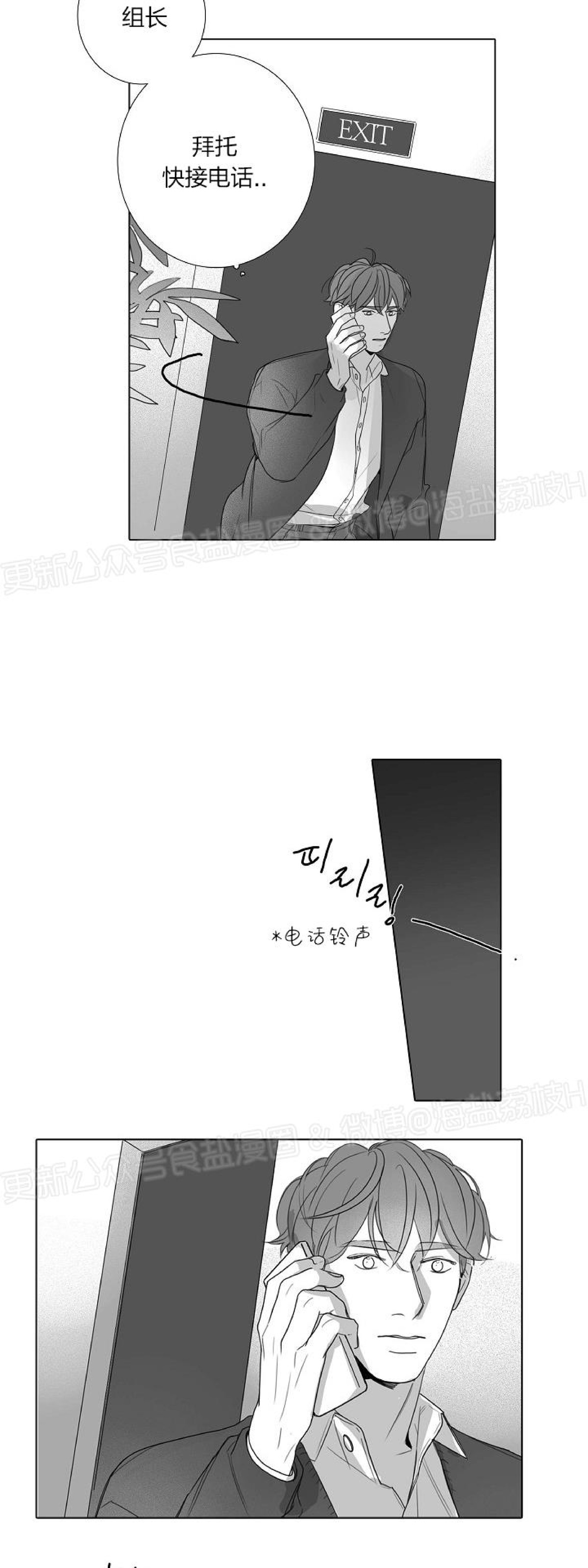 《唇中密语/唇下的秘密》漫画最新章节第30话免费下拉式在线观看章节第【7】张图片