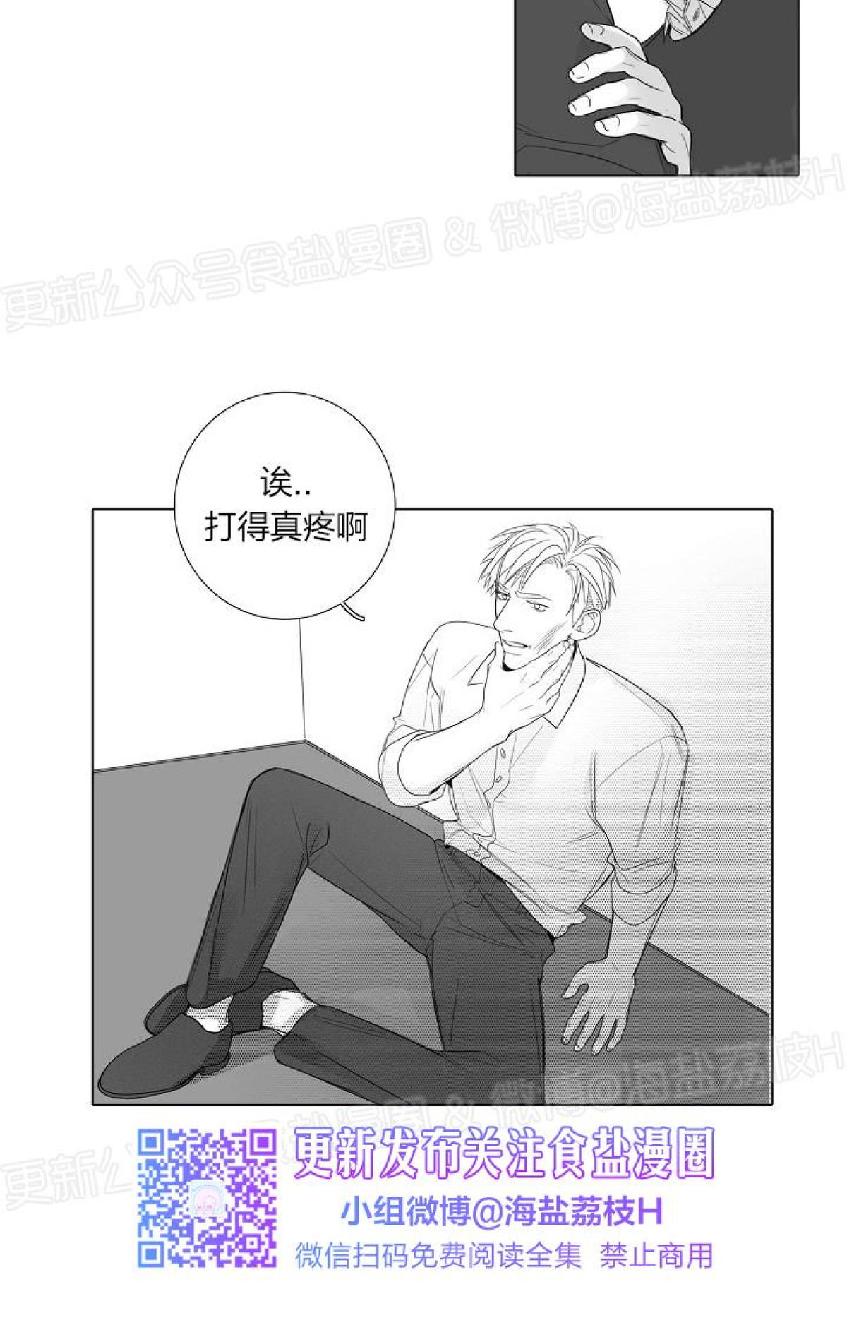 《唇中密语/唇下的秘密》漫画最新章节第30话免费下拉式在线观看章节第【23】张图片