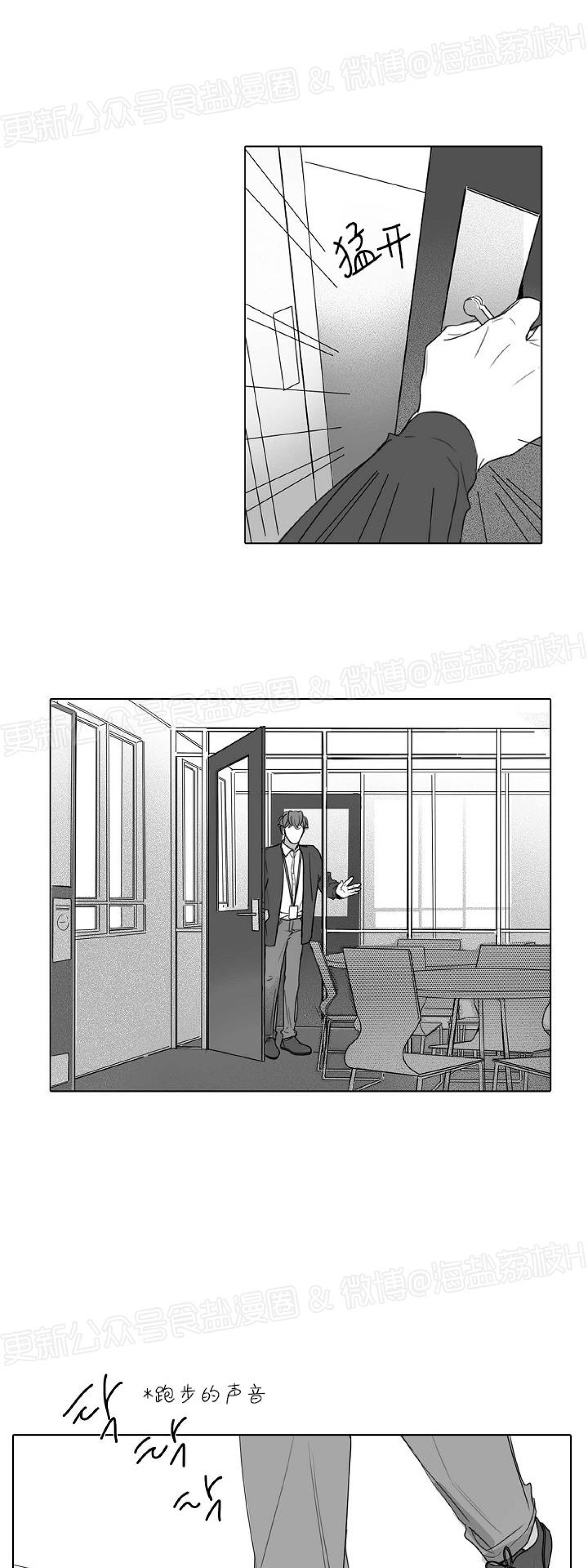 《唇中密语/唇下的秘密》漫画最新章节第30话免费下拉式在线观看章节第【4】张图片