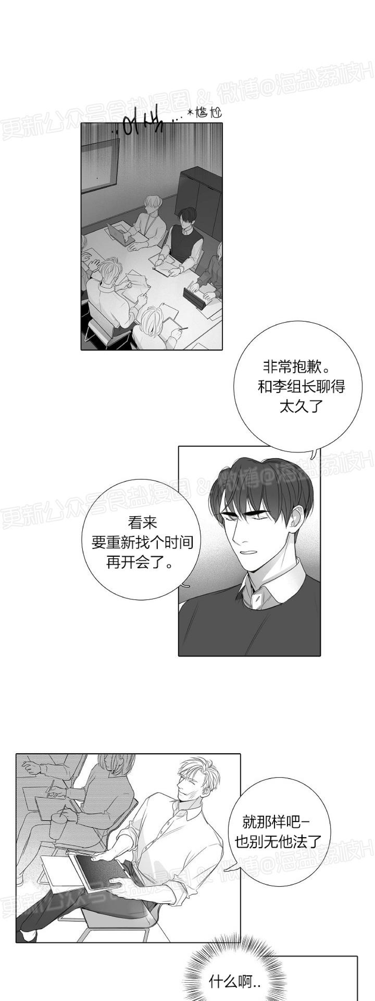 《唇中密语/唇下的秘密》漫画最新章节第30话免费下拉式在线观看章节第【27】张图片