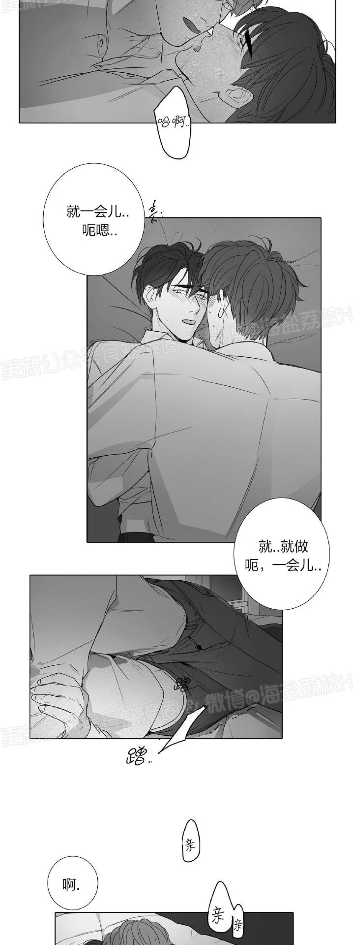 《唇中密语/唇下的秘密》漫画最新章节第31话免费下拉式在线观看章节第【17】张图片