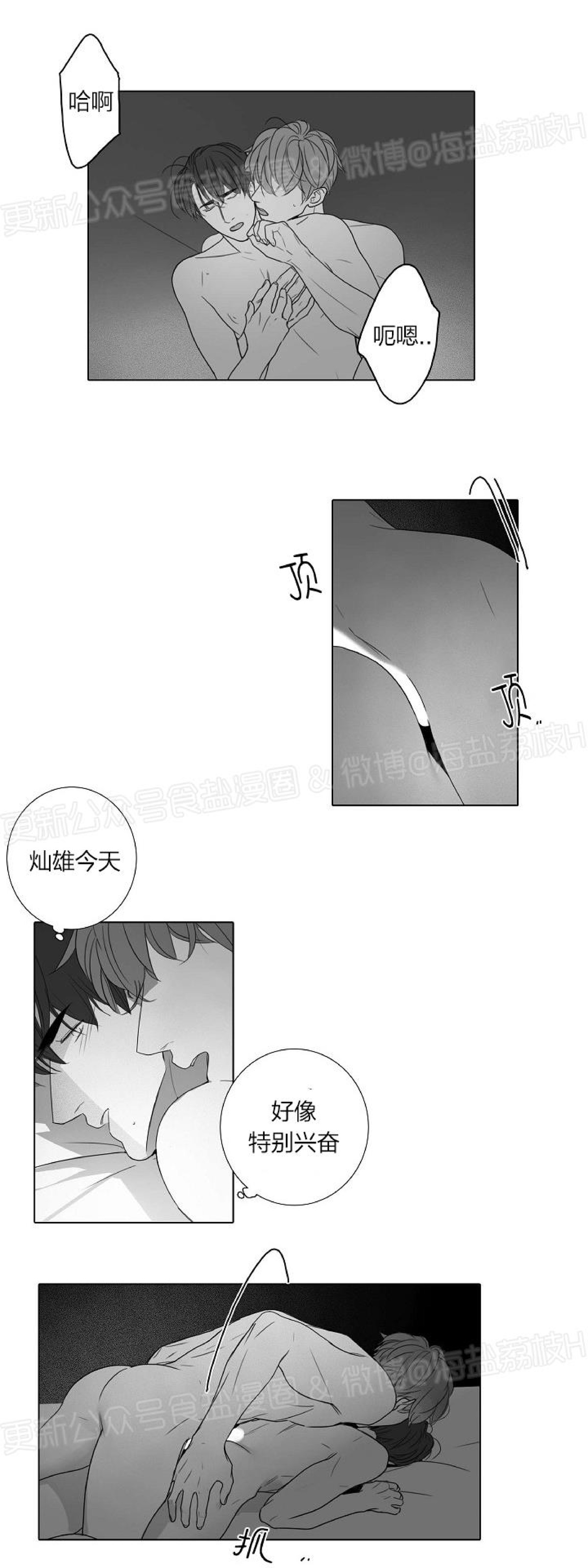 《唇中密语/唇下的秘密》漫画最新章节第31话免费下拉式在线观看章节第【23】张图片