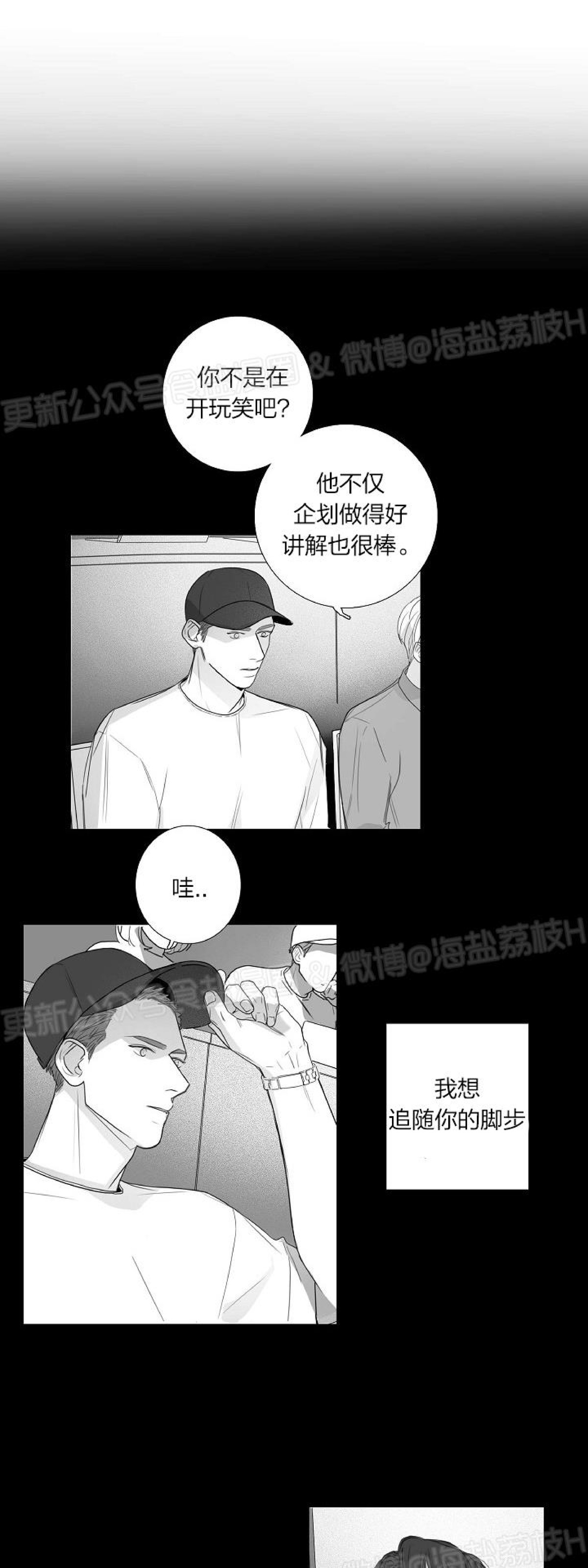 《唇中密语/唇下的秘密》漫画最新章节第31话免费下拉式在线观看章节第【6】张图片