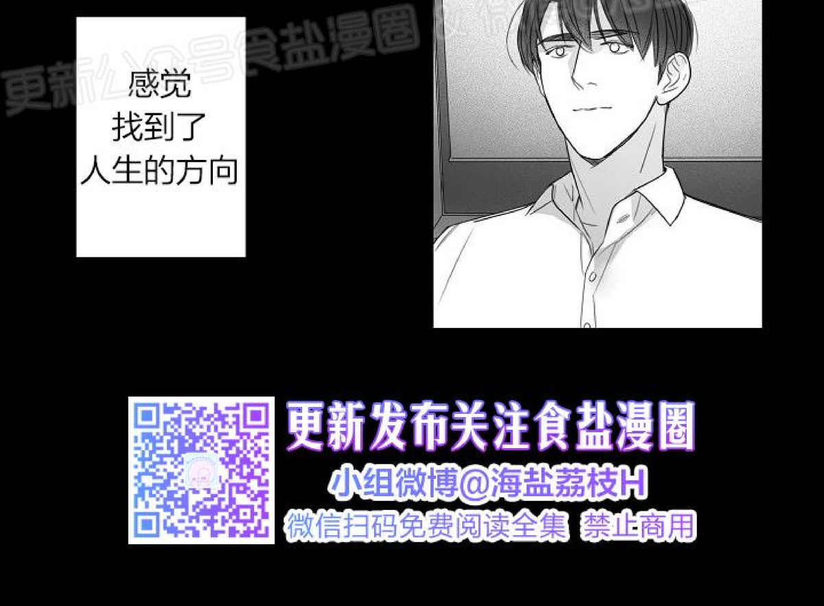 《唇中密语/唇下的秘密》漫画最新章节第31话免费下拉式在线观看章节第【7】张图片