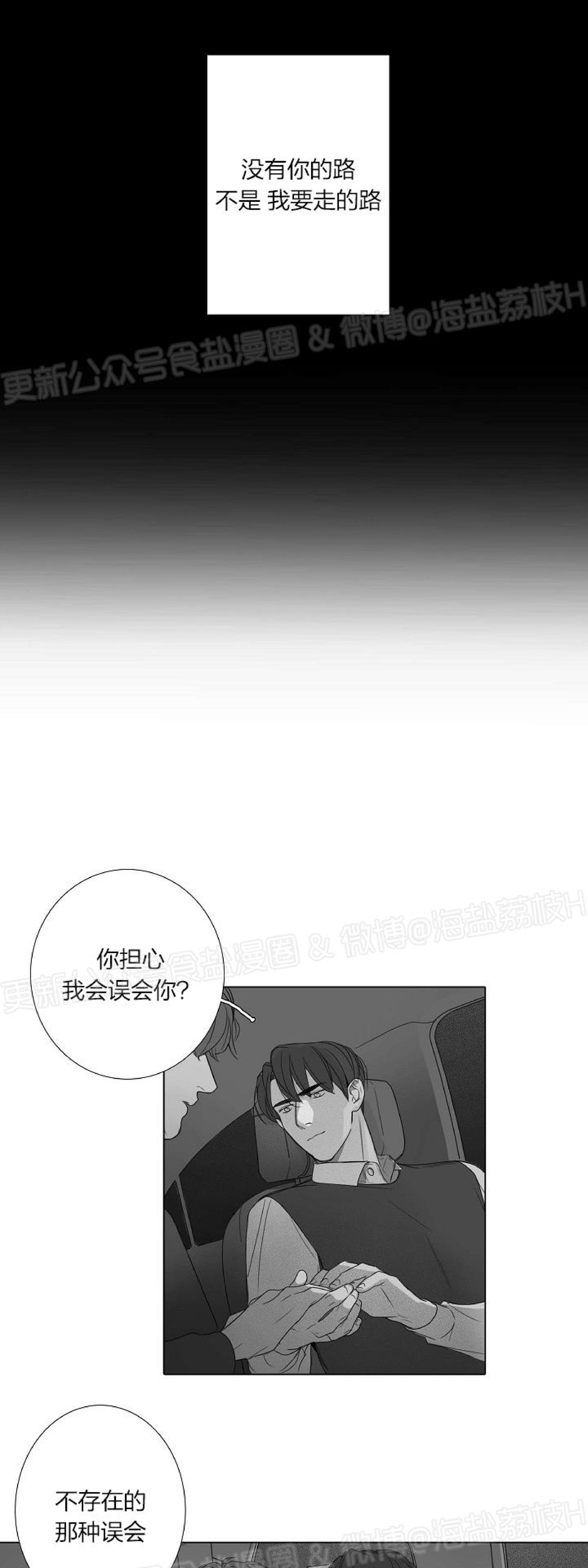 《唇中密语/唇下的秘密》漫画最新章节第31话免费下拉式在线观看章节第【11】张图片