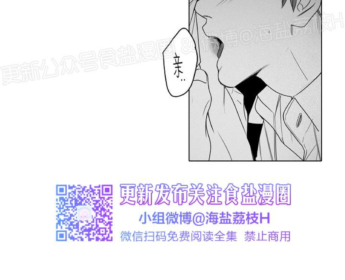 《唇中密语/唇下的秘密》漫画最新章节第31话免费下拉式在线观看章节第【20】张图片