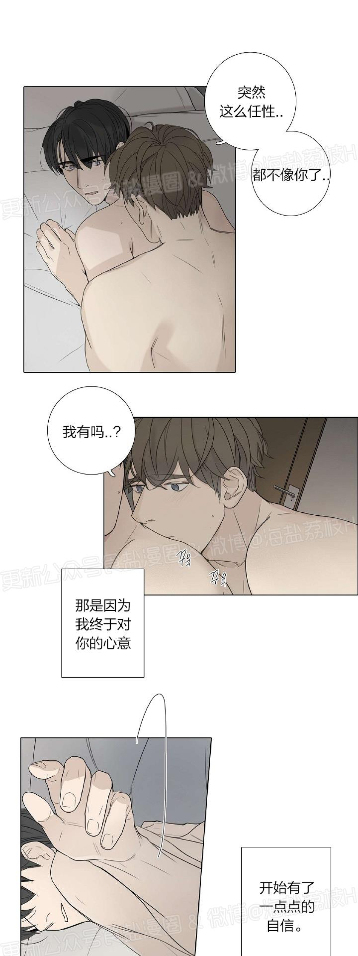 《唇中密语/唇下的秘密》漫画最新章节第31话免费下拉式在线观看章节第【26】张图片