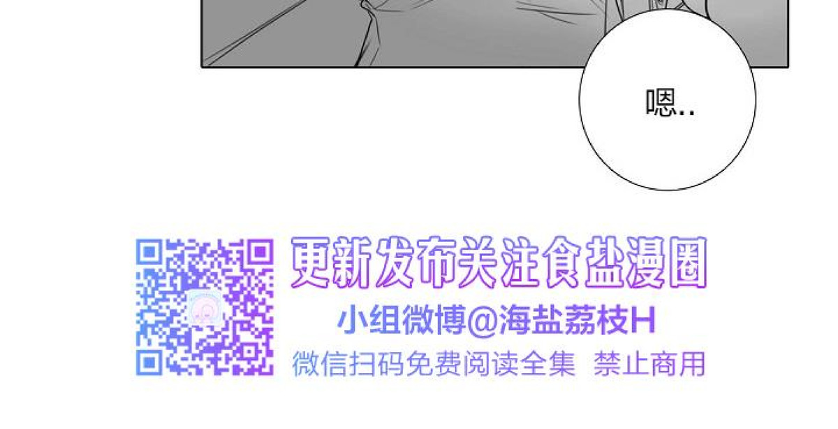 《唇中密语/唇下的秘密》漫画最新章节第31话免费下拉式在线观看章节第【22】张图片