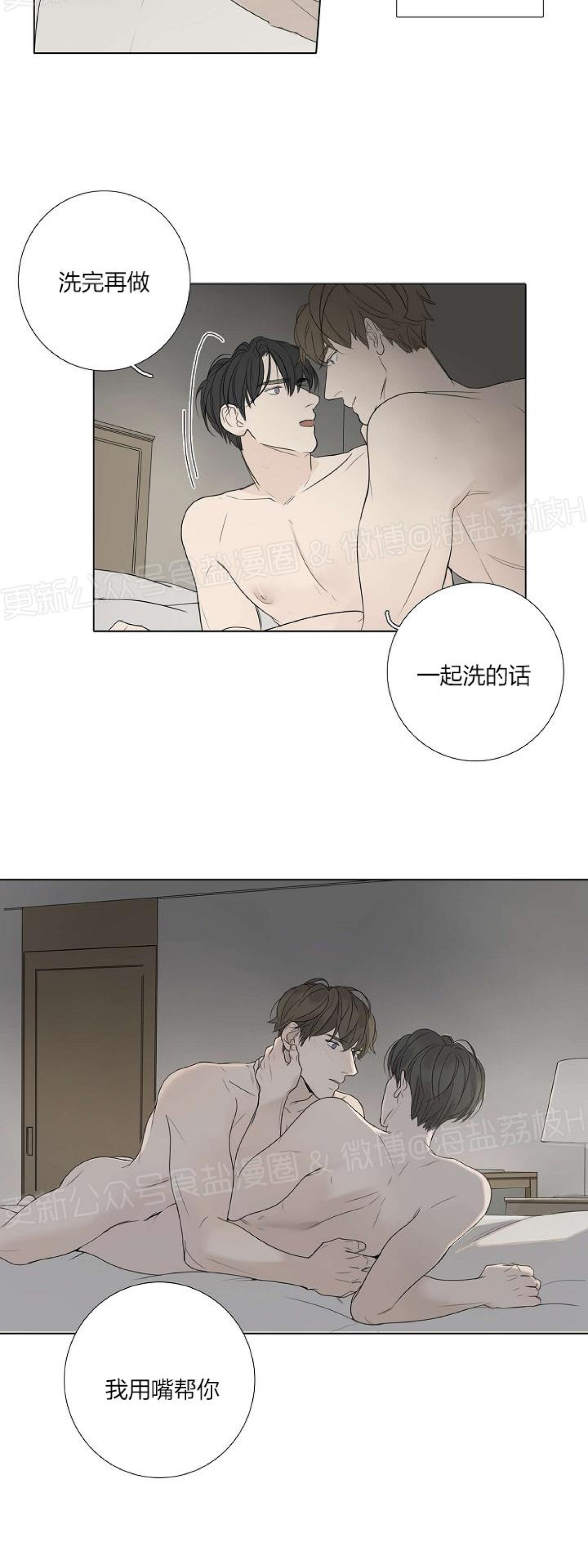 《唇中密语/唇下的秘密》漫画最新章节第31话免费下拉式在线观看章节第【27】张图片