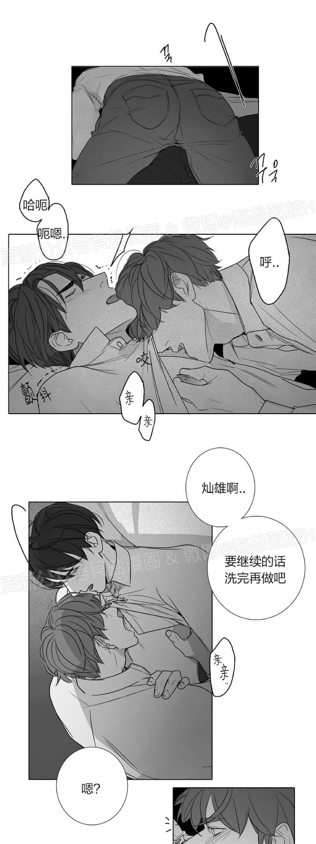 《唇中密语/唇下的秘密》漫画最新章节第31话免费下拉式在线观看章节第【19】张图片