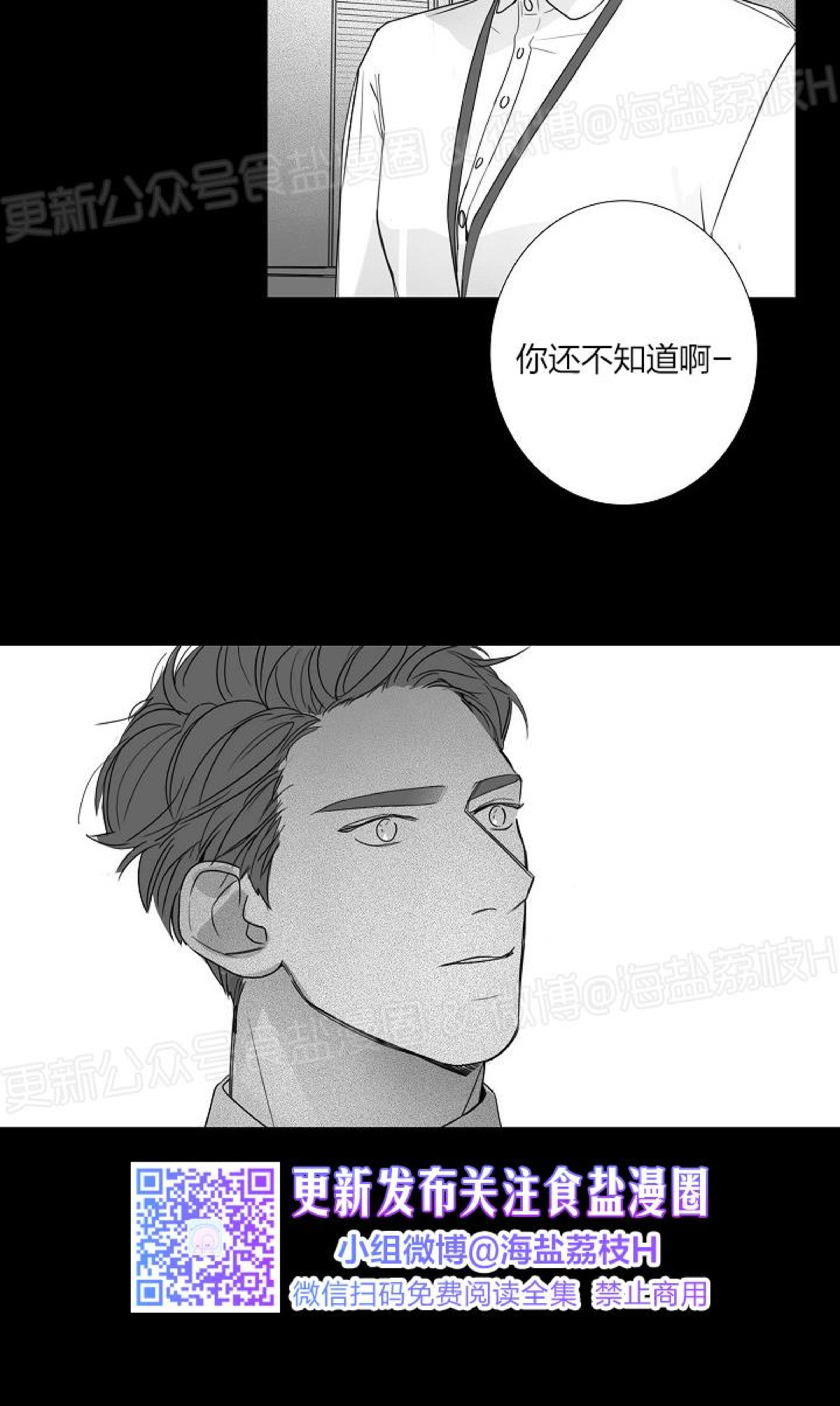 《唇中密语/唇下的秘密》漫画最新章节第31话免费下拉式在线观看章节第【10】张图片