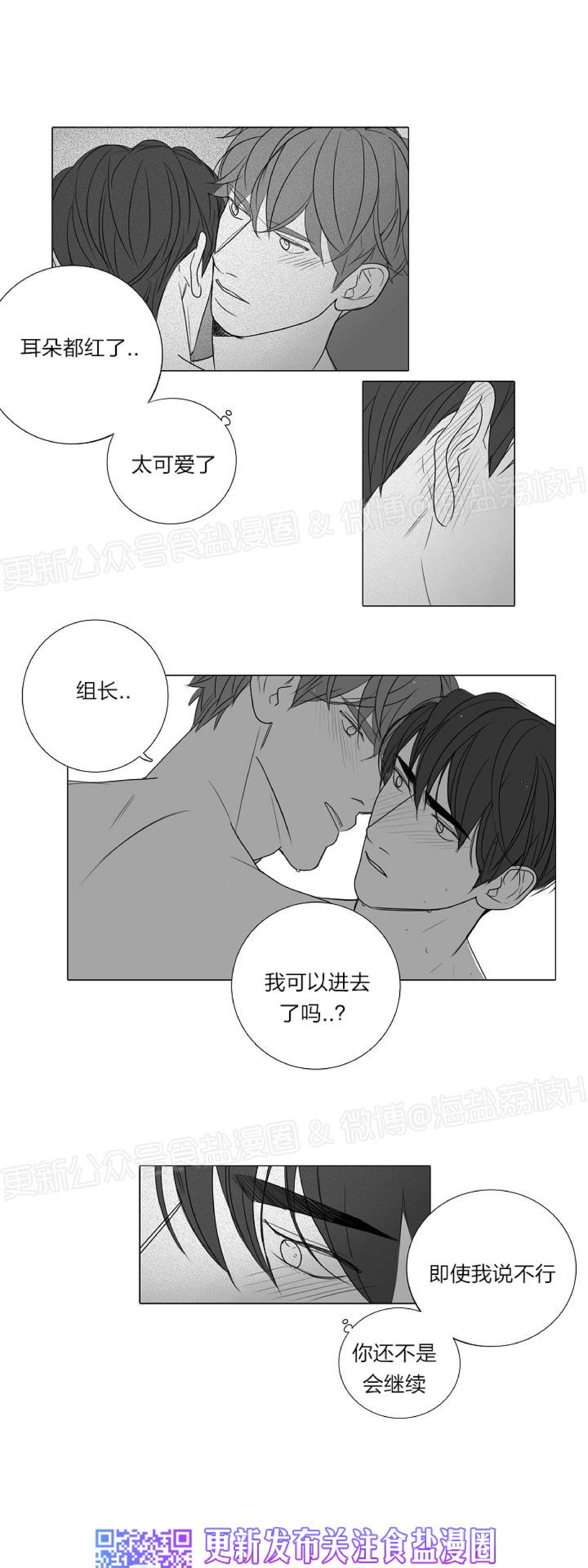 《唇中密语/唇下的秘密》漫画最新章节第32话免费下拉式在线观看章节第【17】张图片