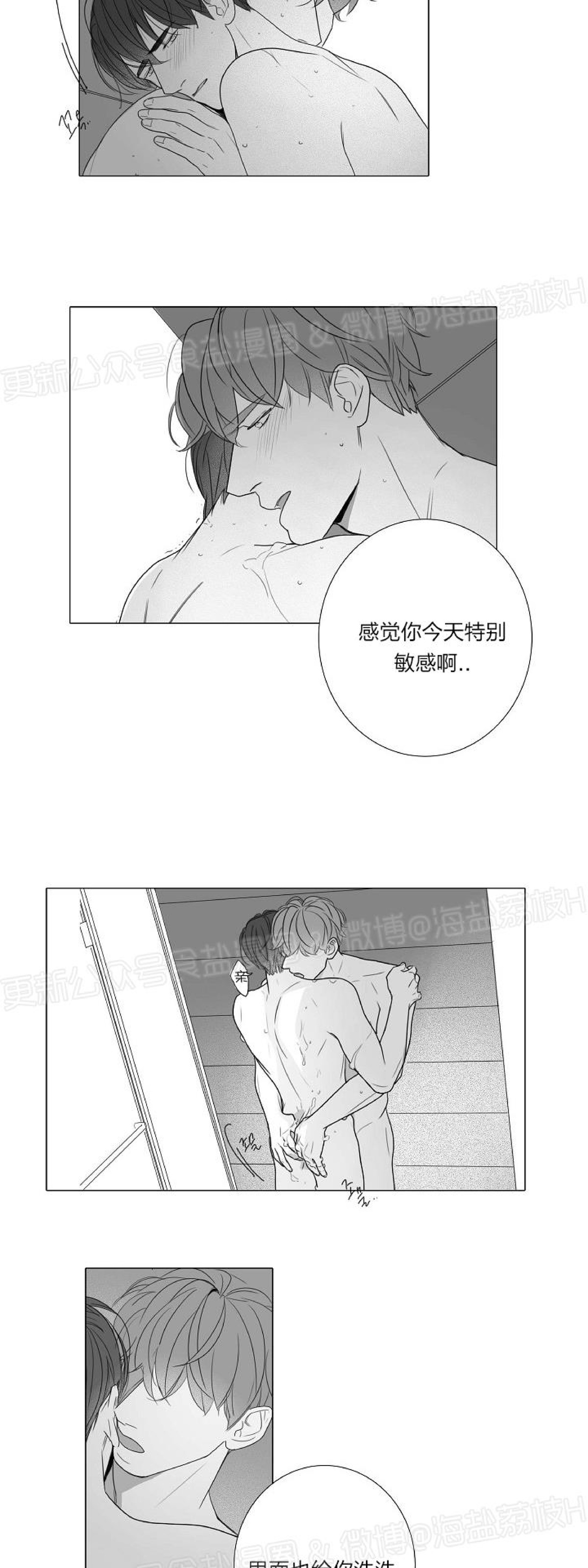 《唇中密语/唇下的秘密》漫画最新章节第32话免费下拉式在线观看章节第【12】张图片