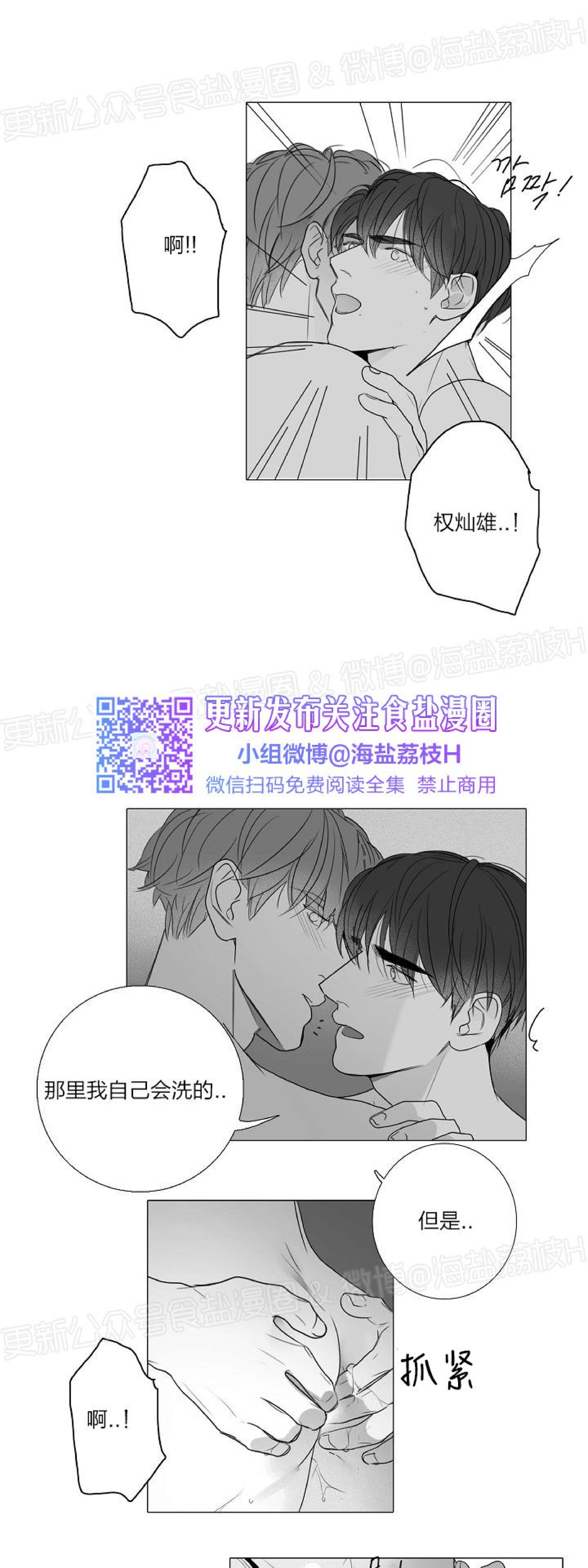 《唇中密语/唇下的秘密》漫画最新章节第32话免费下拉式在线观看章节第【14】张图片