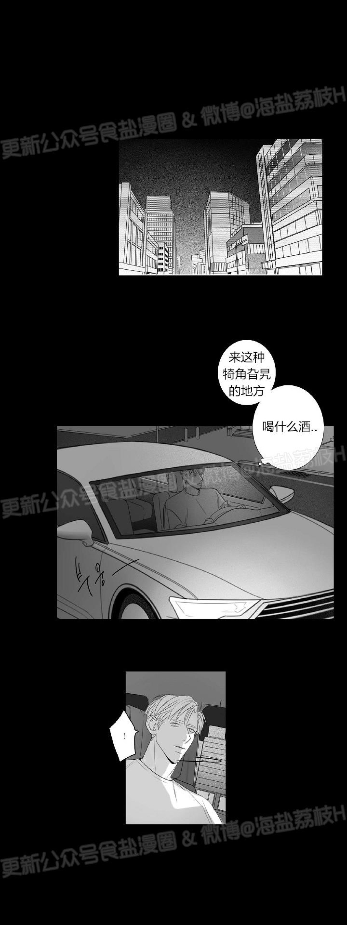 《唇中密语/唇下的秘密》漫画最新章节第33话免费下拉式在线观看章节第【23】张图片