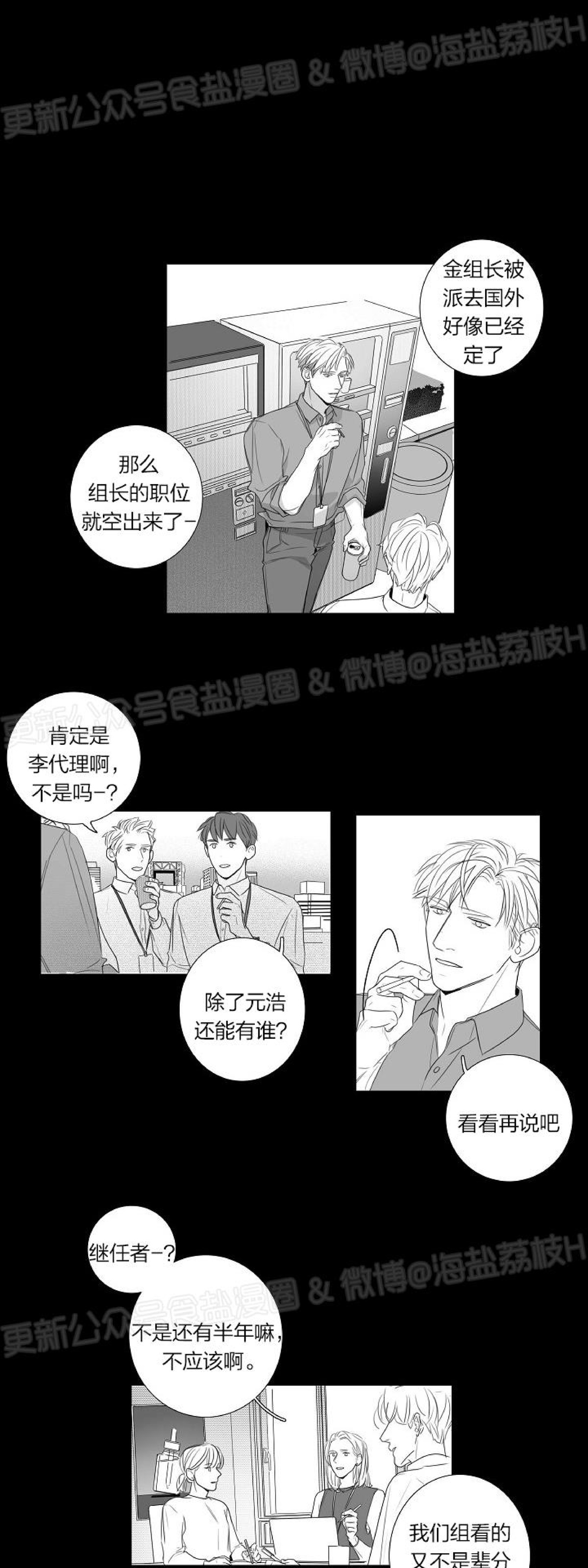 《唇中密语/唇下的秘密》漫画最新章节第33话免费下拉式在线观看章节第【18】张图片