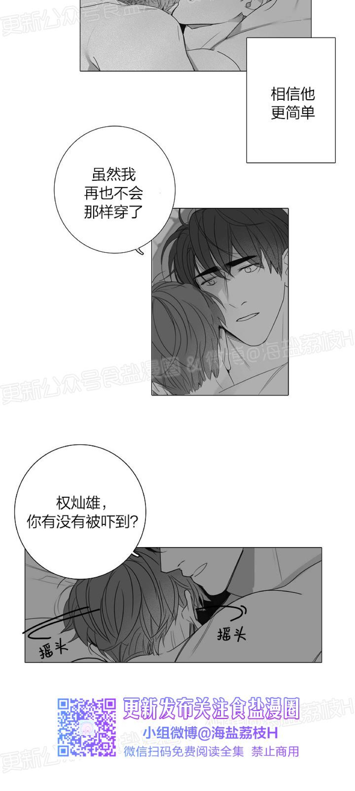 《唇中密语/唇下的秘密》漫画最新章节第34话免费下拉式在线观看章节第【18】张图片