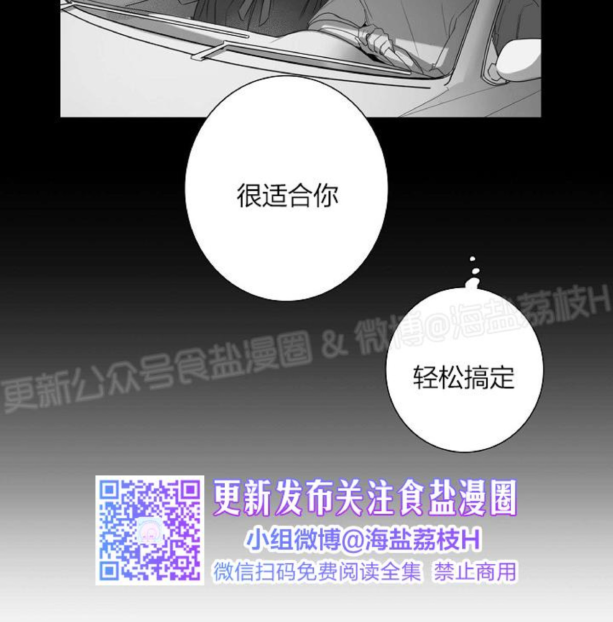 《唇中密语/唇下的秘密》漫画最新章节第34话免费下拉式在线观看章节第【16】张图片