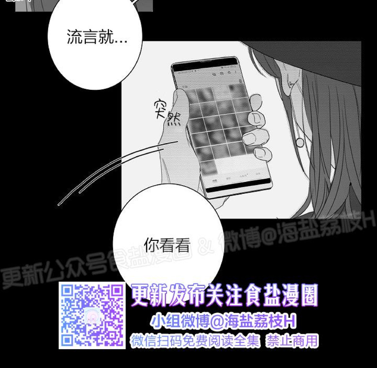 《唇中密语/唇下的秘密》漫画最新章节第34话免费下拉式在线观看章节第【13】张图片