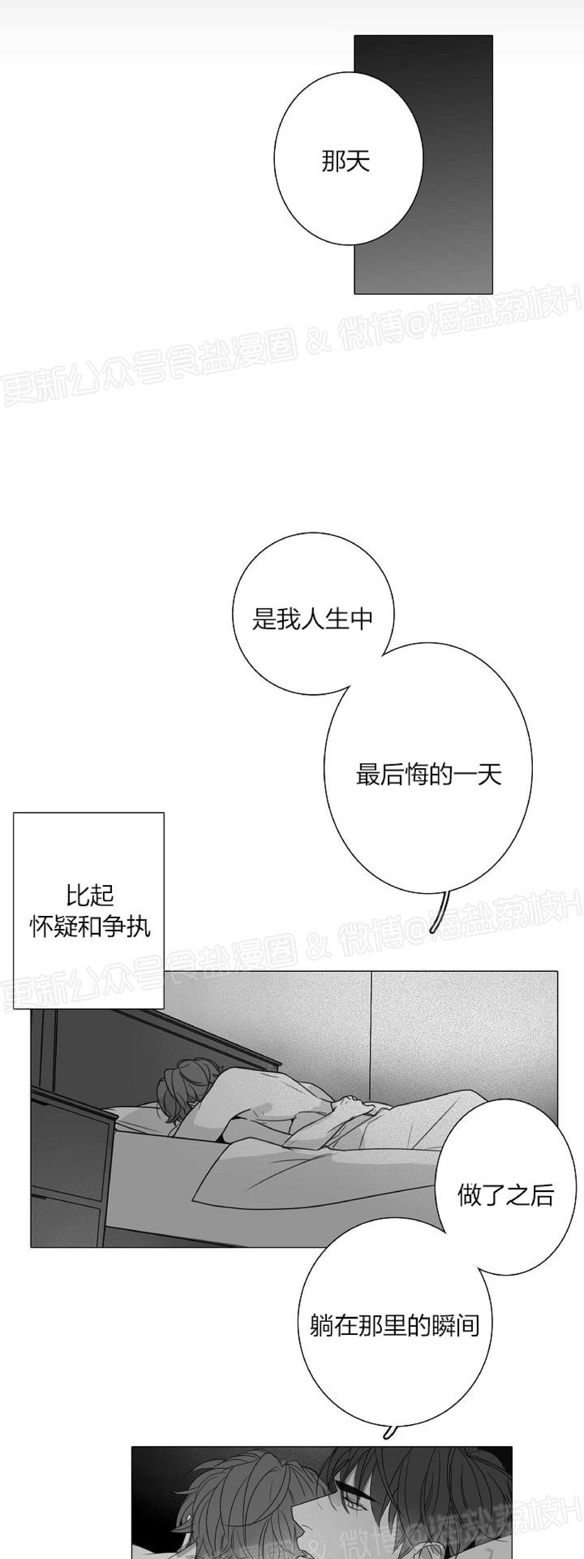 《唇中密语/唇下的秘密》漫画最新章节第34话免费下拉式在线观看章节第【17】张图片