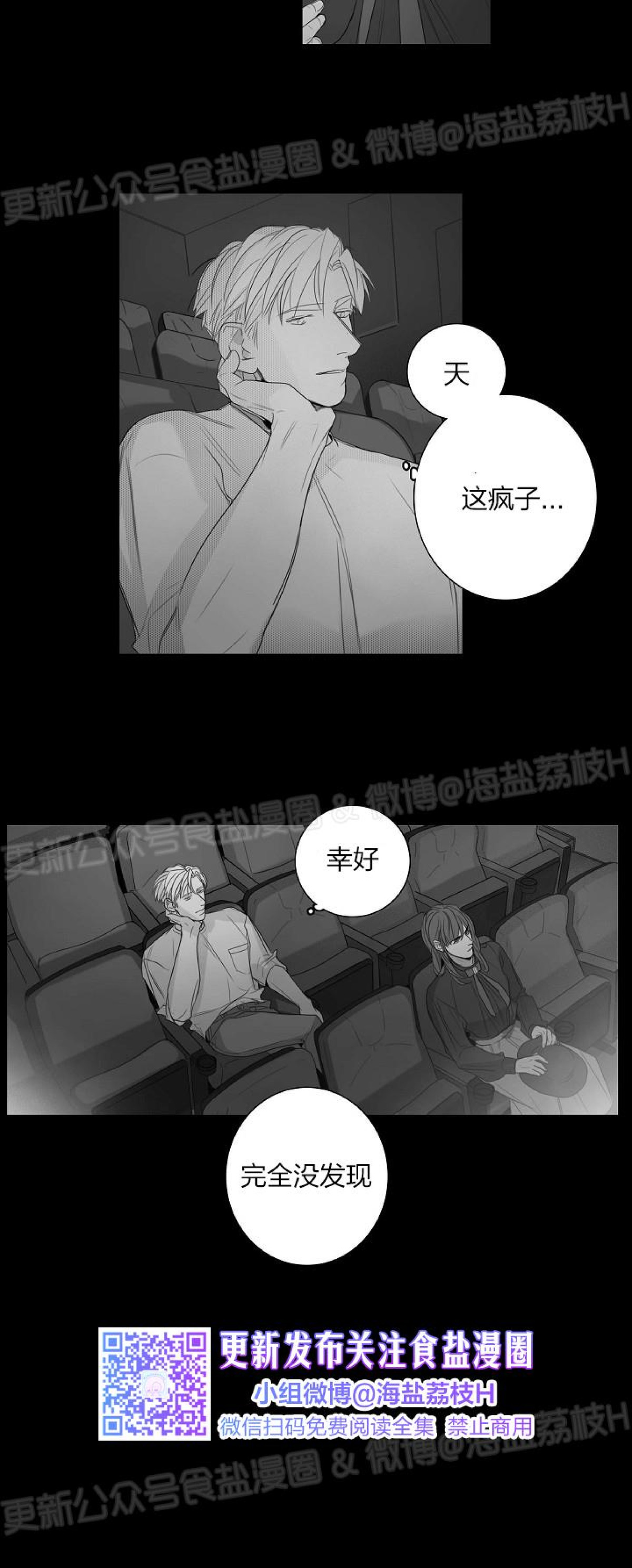 《唇中密语/唇下的秘密》漫画最新章节第34话免费下拉式在线观看章节第【6】张图片