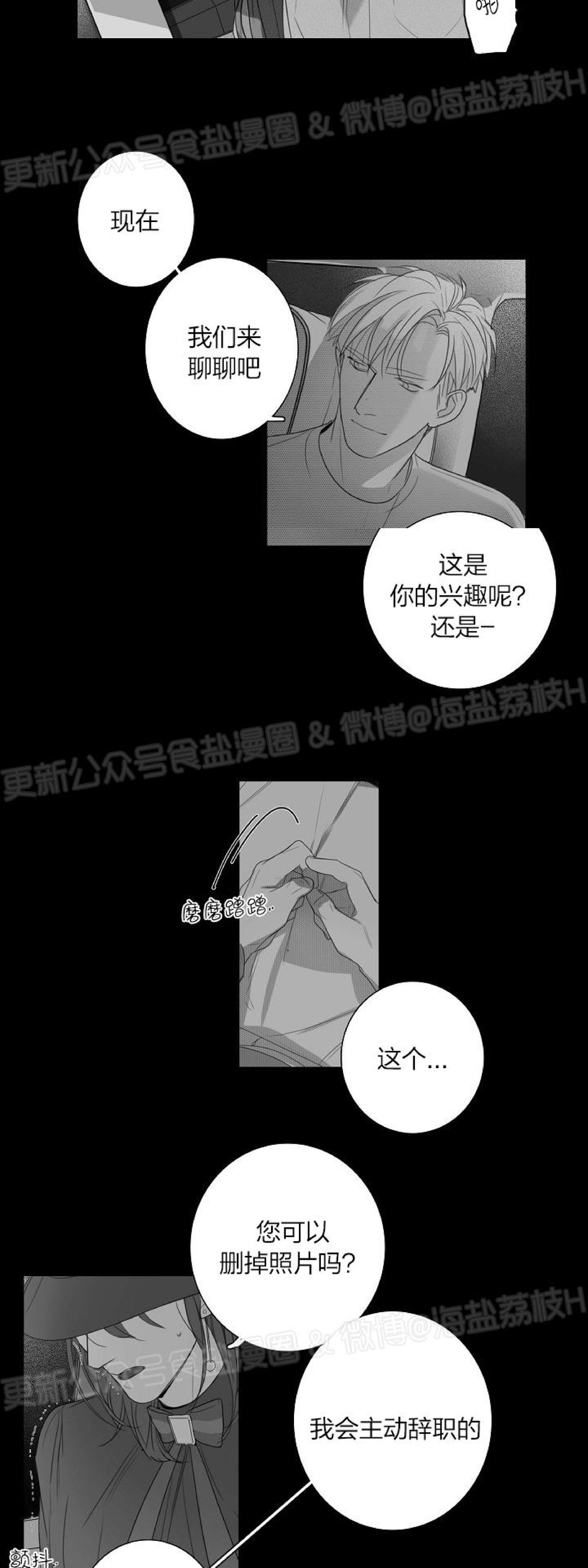 《唇中密语/唇下的秘密》漫画最新章节第34话免费下拉式在线观看章节第【12】张图片