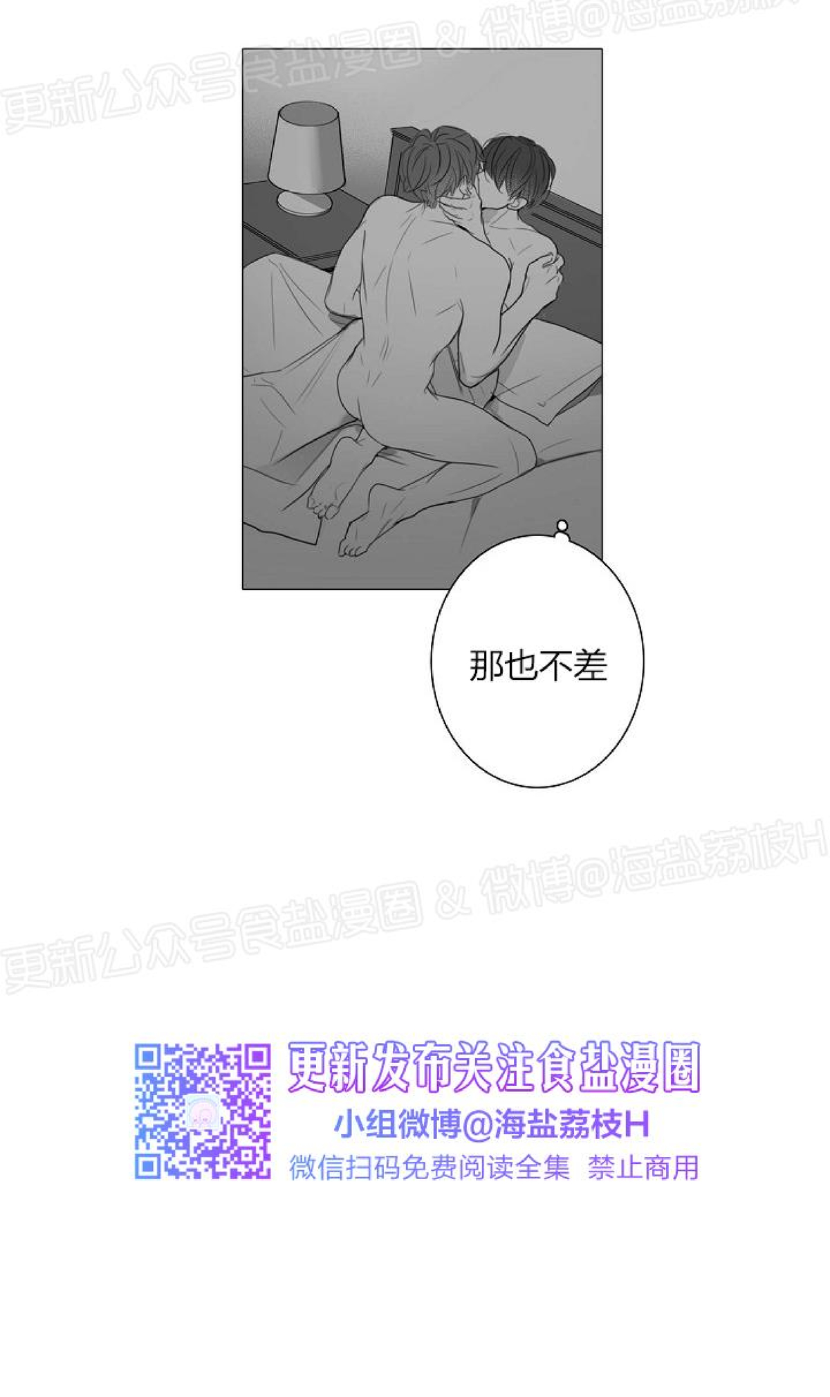 《唇中密语/唇下的秘密》漫画最新章节第34话免费下拉式在线观看章节第【25】张图片